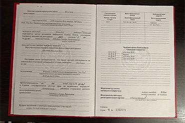 Продажа участков: 4 соток, Красная книга — 7