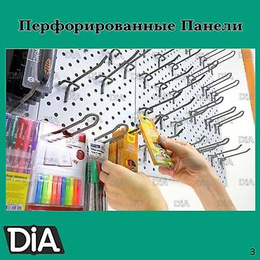 Стеллажи: Стеллаж Дисплей торговый напольный, дисплей перфорированный с — 3