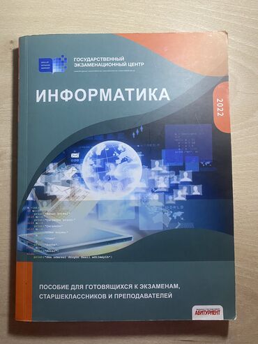 8 ci sinif rus dili kitabi derslik: Vnutri vso chisto, knijka v xoroshem sostoyaniyi ❤️❤️ lalafo.az -da 8 ci sinif rus dili kitabi derslik: Vnutri vso chisto, knijka v xoroshem sostoyaniyi ❤️❤️