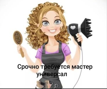 работа на дому для пенсионеров: Парикмахер Универсал. Процент. Джал мкр (в т.ч. Верхний, Нижний, Средний)