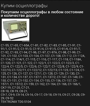 реле ссср: Скупка радиодеталей, плат и приборов. Ищем к покупке: - печатные — 9