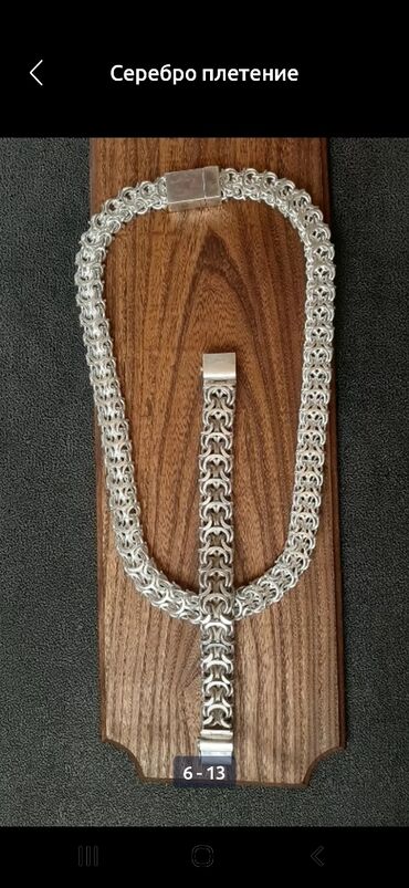 Серебряные цепочки: Цепочка, Мужские — 7