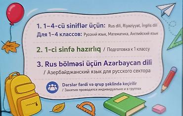 репетитор начальной школы: Подготовка начальных классов и дошкольников, Азербайджанский, Русский, Индивидуальное — 1
