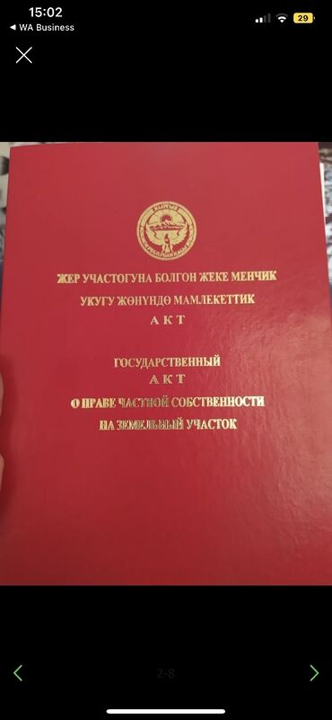 дом в районе кызыл аскер: Үй, 225 кв. м, 5 бөлмө, Менчик ээси, Евро оңдоо