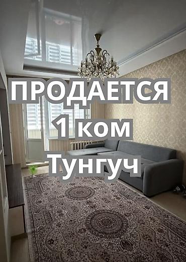 106: 1 комната, 46 м², Тунгуч мкр Элитка, 9 этаж, Евроремонт — 1