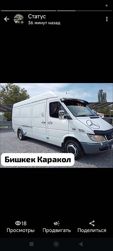 Услуги портера: Грузоперевозки Бишкеке Каракол.Каракол Бишкекюгсевер.любой груз до at lalafo.kg — 6 Услуги портера: Грузоперевозки Бишкеке Каракол.Каракол Бишкекюгсевер.любой груз до — 6