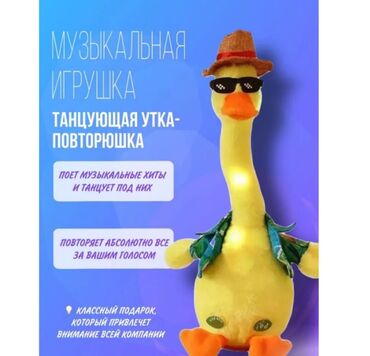 утка: USB Танцующая утка повторюшка Танцующая утка - музыкальная танцующая