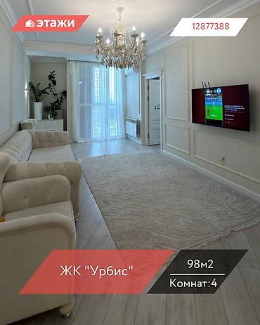башня: 4 комнаты, 98 м², 12 этаж — 1