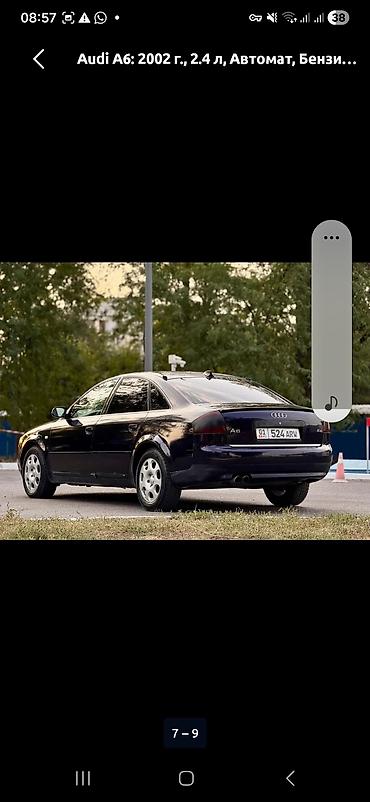 нехия 2: Audi A6: 2002 г., 2.4 л, Автомат, Бензин, Седан — 2