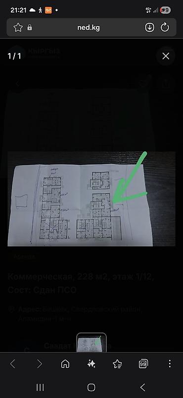 Коммерческое помещение, 228 м², 1-й этаж из 12. Состояние: сдан под