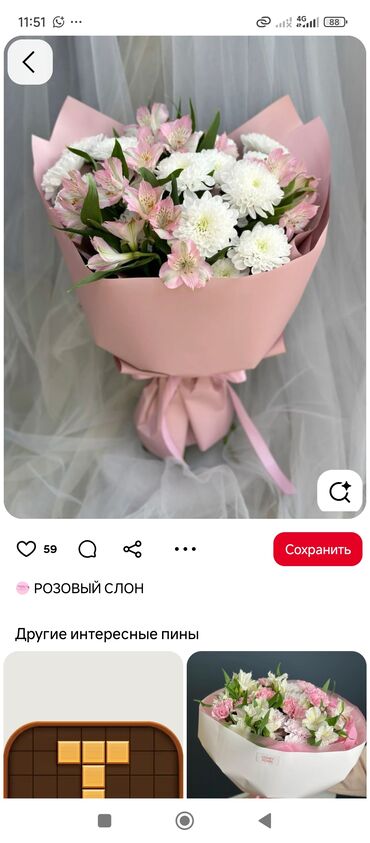 салют цена бишкек: Нежный букет из альстромерий и хризантем в розовой упаковке. Белые