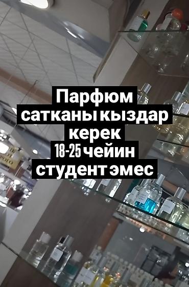 Требуются продавцы парфюмерии. Описание работы: - Продажи ароматов в at lalafo.kg Требуются продавцы парфюмерии. Описание работы: - Продажи ароматов в