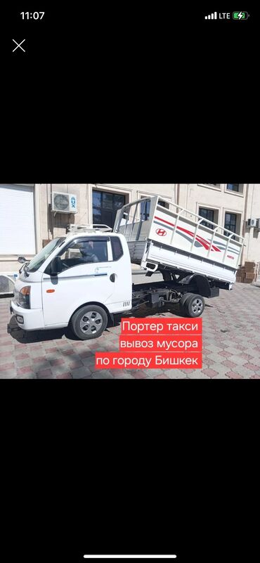 сапог грузовой бортовой: Вывоз строй мусора, По региону, По городу, с грузчиком