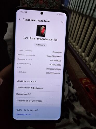 телефон huawei 8: Samsung Galaxy S21 Ultra, Колдонулган, 512 ГБ, түсү - Кара, 2 SIM, eSIM