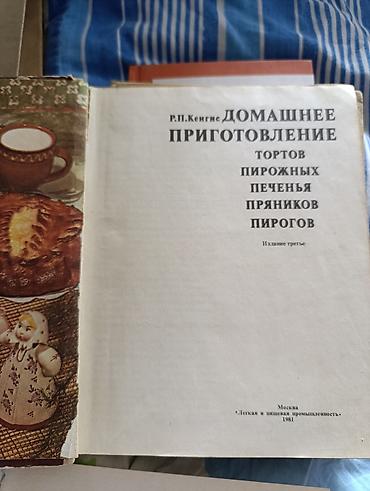 орт книжки: Книги разные нужные и полезные — 4