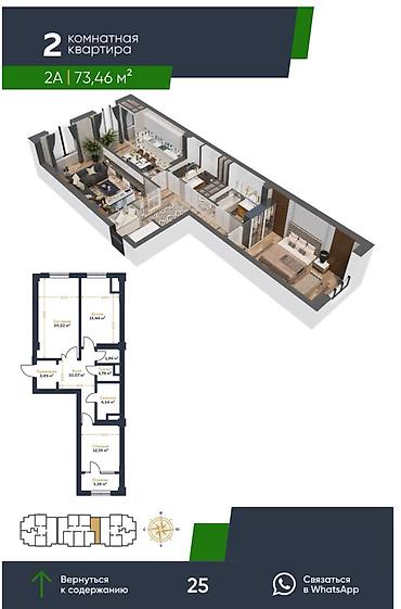 Продажа квартир: 2 комнаты, 73 м², Элитка, 16 этаж, Готовая ПСО (под самоотделку) — 1