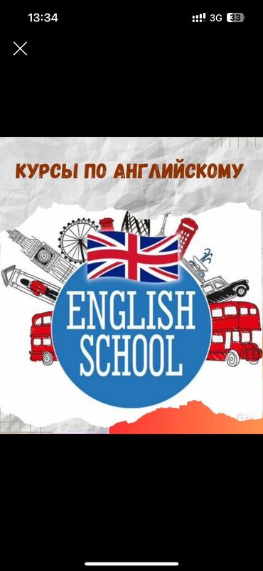 Языковые курсы: Языковые курсы Английский Для взрослых, Для детей
