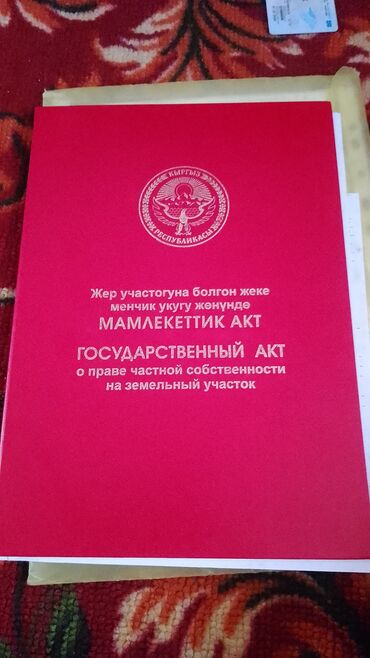тынчтык конушу дом: Дом, 160 м², 7 комнат, Собственник, Старый ремонт
