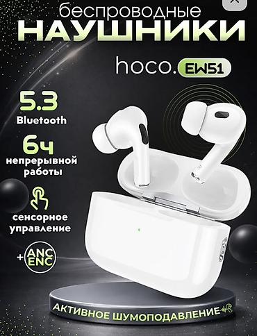 Беспроводные наушники-вкладыши, Hoco, Новый