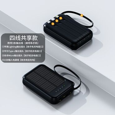 аккумуляторы для ибп yuasa: Күндүн энергиясынан заряд алуучу батарейкалар. Көтөрүп жүрүүгө