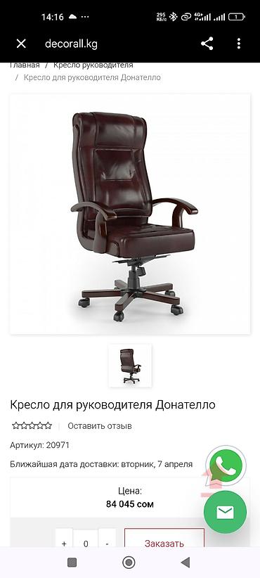 Офисные кресла: Руководительское кресло премиум-класса "Директория Донателло DB-730" — 9