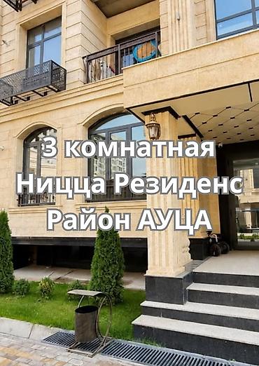 городок ницца: 3 комнаты, 98 м², АУЦА Элитка, 1 этаж, ПСО (под самоотделку) — 1