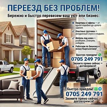 коробки переезд: Переезд без проблем — бережная и быстрая перевозка дома или бизнеса — 1