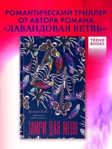 спорт стекинг бишкек: Ужасы и триллеры, На русском языке