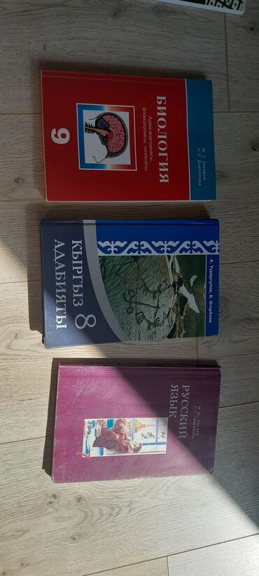 этика 1 класс г д давыдова ответы: Школьные книги биология для 8 класса Б/У в хорошем сосотоянии