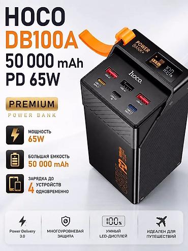 65w: HOCO DB100A — мощный внешний аккумулятор для гаджетов и ноутбуков — 2