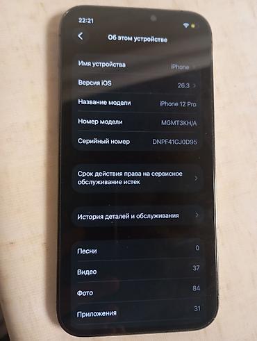 Apple iPhone: IPhone 12 Pro, 256 ГБ — 4