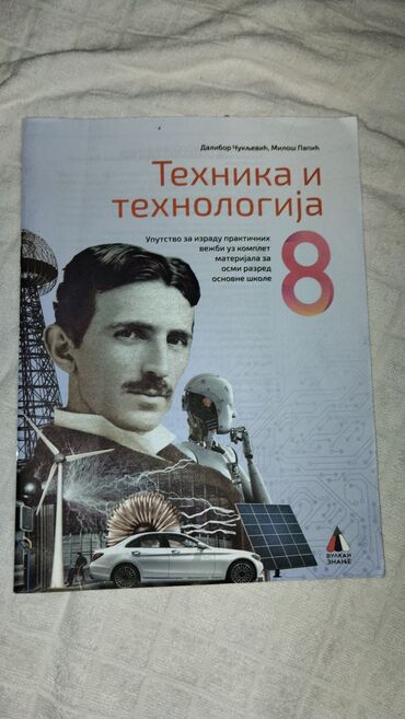 komplet knjiga za 7 razred cena: Uputstvo za izradu praktičnih vežbi iz tehnika i tehnologija