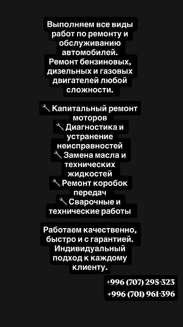 Автосервис: ремонт и обслуживание автомобилей любой сложности