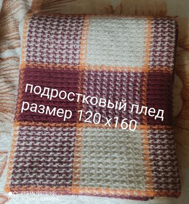 Одеяла и пледы: Одеяло — 1