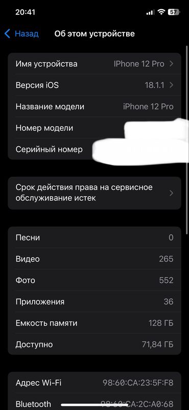 сколько стоить айфон 7: IPhone 12 Pro, Скидка 10%, Б/у, 128 ГБ, Black Titanium, Защитное стекло, Чехол, 82 %