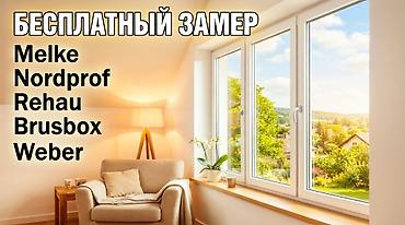 ОКНА И АЛЮМИНИЙ НА ЗАКАЗ Пластиковые и алюминиевые конструкции для at lalafo.kg ОКНА И АЛЮМИНИЙ НА ЗАКАЗ Пластиковые и алюминиевые конструкции для