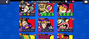 Аккаунт Brawl Stars - Кубки: 4103 - Бойцы: 55 из 104 - Валюта/ресурсы — 8