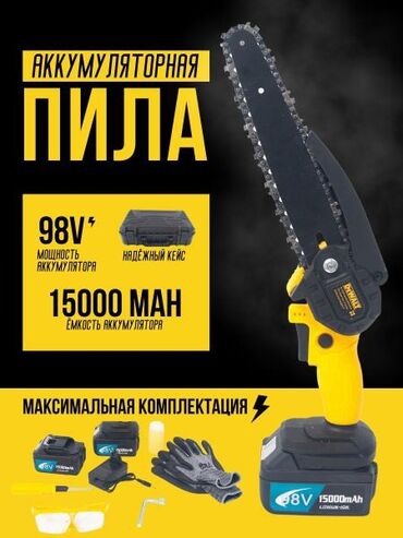 офисные кресла бишкек цены: Мини пила