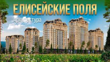 строительные компании бишкек без первоначального взноса: 1 комната, 66 м², Элитка, 3 этаж, ПСО (под самоотделку)