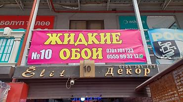 понедельник: Жидкие обои Иран по акции мешок 10 кг на 35-40 кв м стены. Адрес: Ден — 4