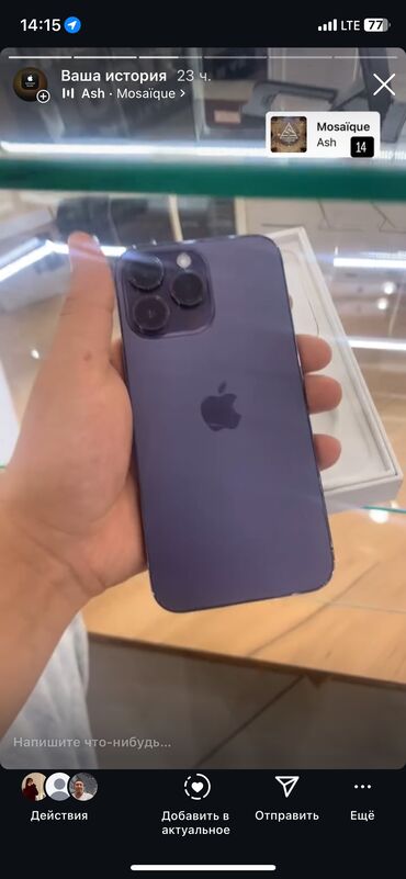 Apple iPhone: IPhone 14 Pro Max, Новый, 256 ГБ, Защитное стекло, Чехол, Коробка, В рассрочку, 100 %