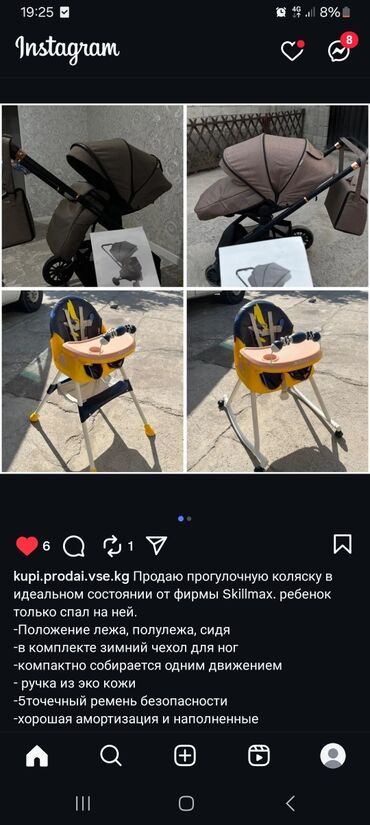 горшок для ребенка: Балдар арабасы, түсү - Күрөң