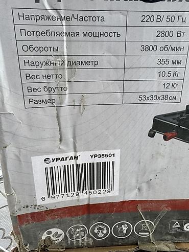 Оборудование для производства: Отрезная машина по металлу УРАГАН (стационарная, электрическая) — 8