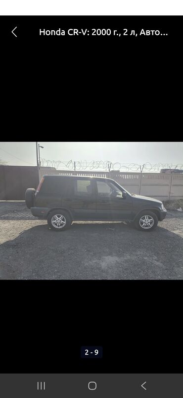 Honda: Honda CR-V: 2000 г., 2 л, Автомат, Бензин, Кроссовер — 1