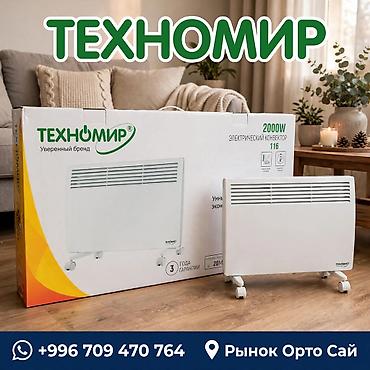 Электрический обогреватель Конвекторный, Напольный, 2000 Вт