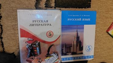 креатин моногидрат бишкек цена: Орус тили, 5-класс, Колдонулган, Өзү алып кетүү