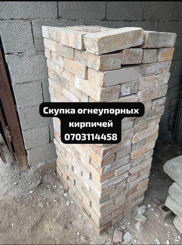 Скупка окон и дверей: Шамотный кирпич, Для печки, 250x124x65