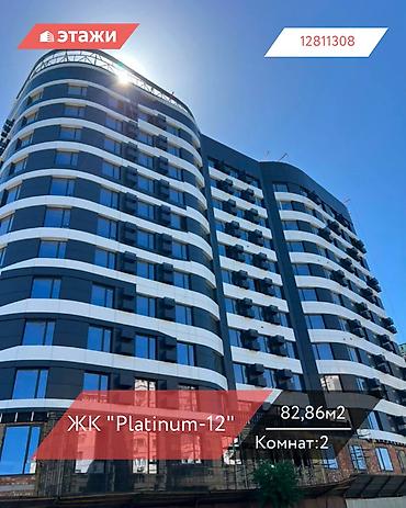 2025: 2 комнаты, 82 м², 7 этаж — 1