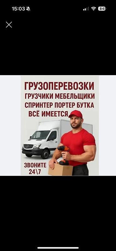 Работа: Грузчик. Больше 6 лет опыта — 1