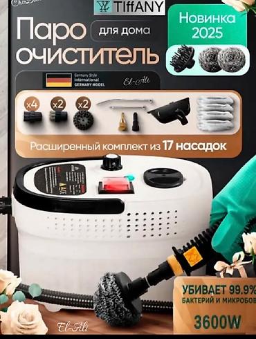 цена пароочистителя: Пароочиститель Ручной Новый — 9